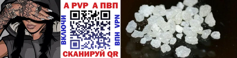 A PVP Crystall Кингисепп