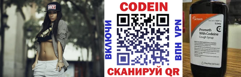 Codein Purple Drank  darknet формула  Кингисепп  купить наркоту 