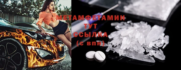 метамфетамин Беломорск