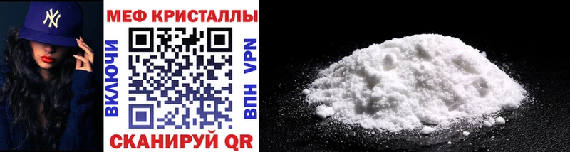 Мефедрон кристаллы Кингисепп